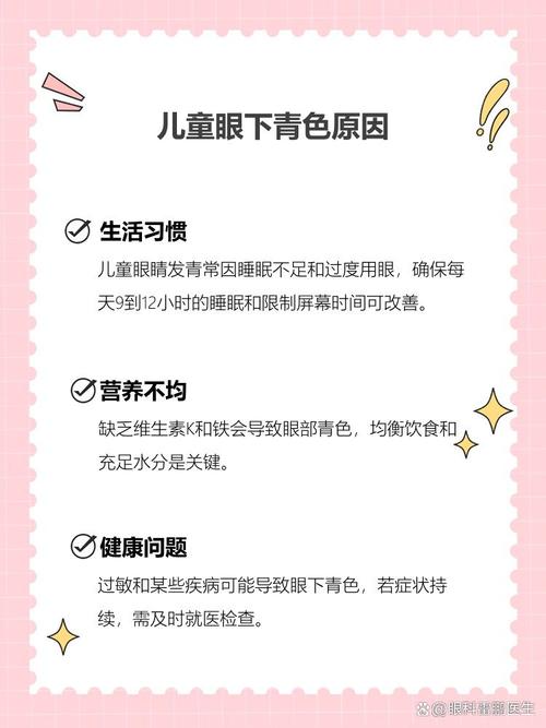 毕节代怀生殖:宝宝下眼袋发青的原因